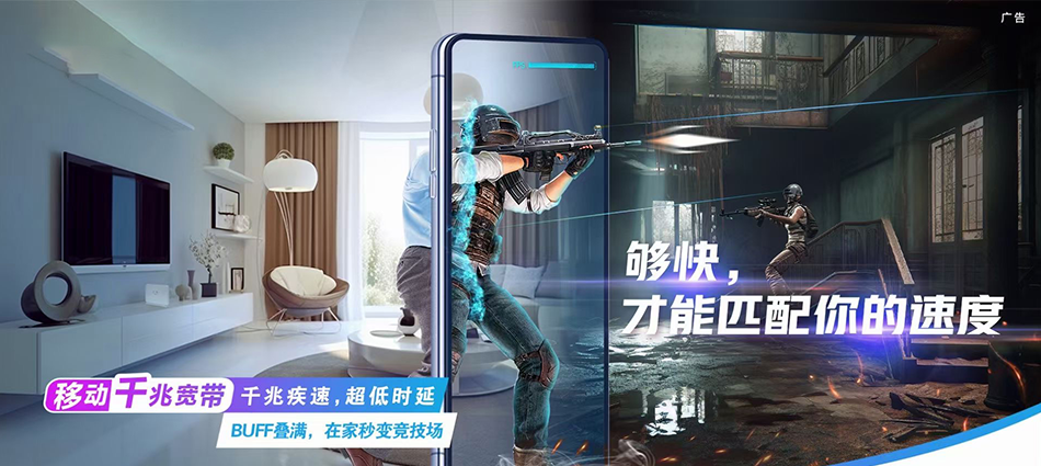 中国移动海安市移动宽带
